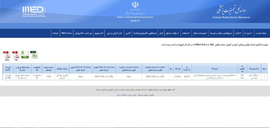 گواهی تایید وزارت بهداشت دستگاه لاغری چدید