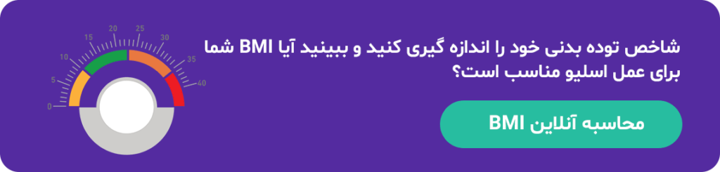محاسبه bmi
