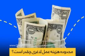 هزینه عمل لاغری عکس