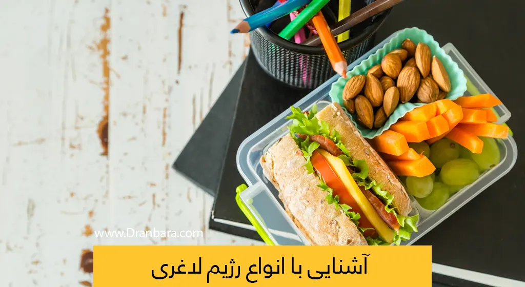 انواع رژیم لاغری عکس
