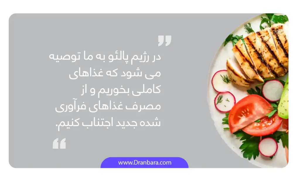 اینفوگرافی رژیم لاغری پالئو