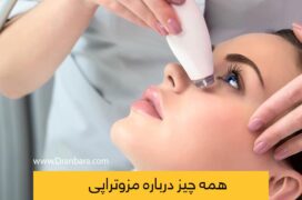 عکس مزوتراپی