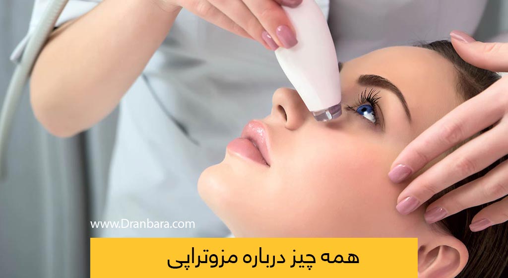 عکس مزوتراپی