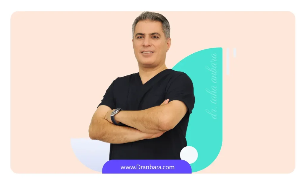 دکتر طاها عنبرا جراحی لاغری در ترکیه