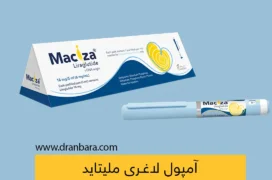 آمپول لاغری ملیتاید شاخص