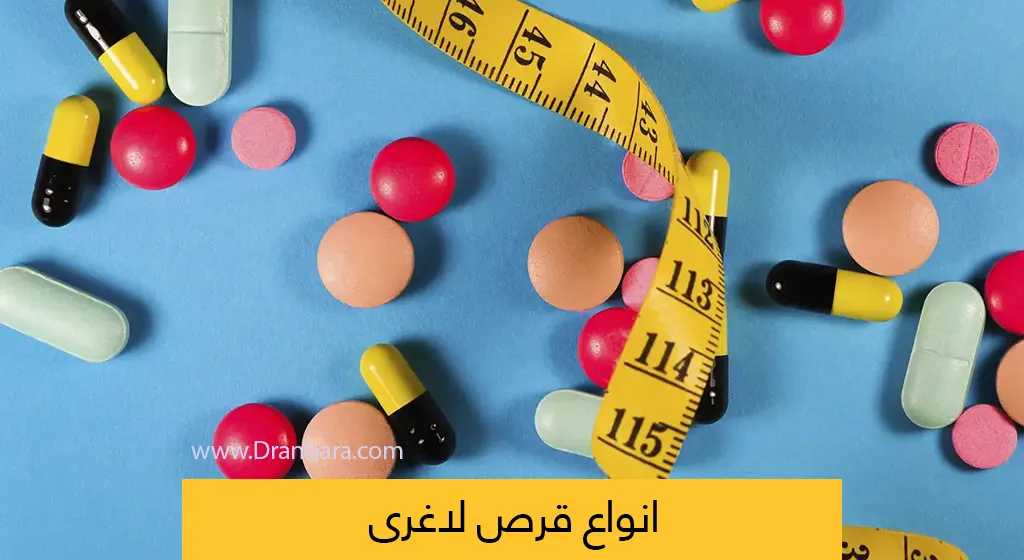 انواع قرص لاغری