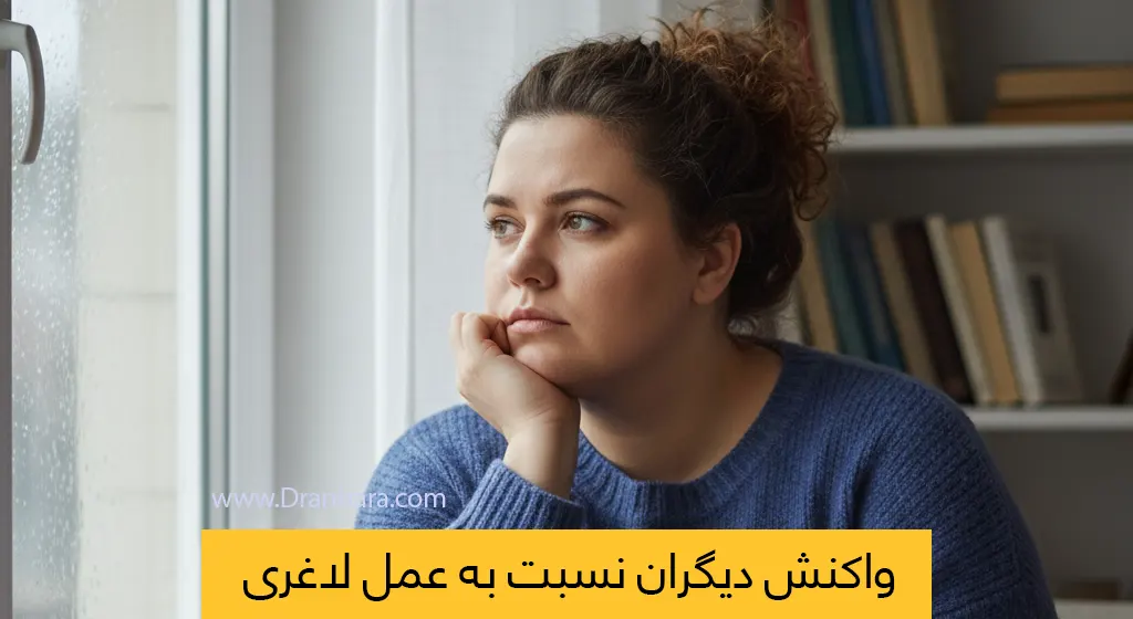 من عمل لاغری انجام داده ام شاخص